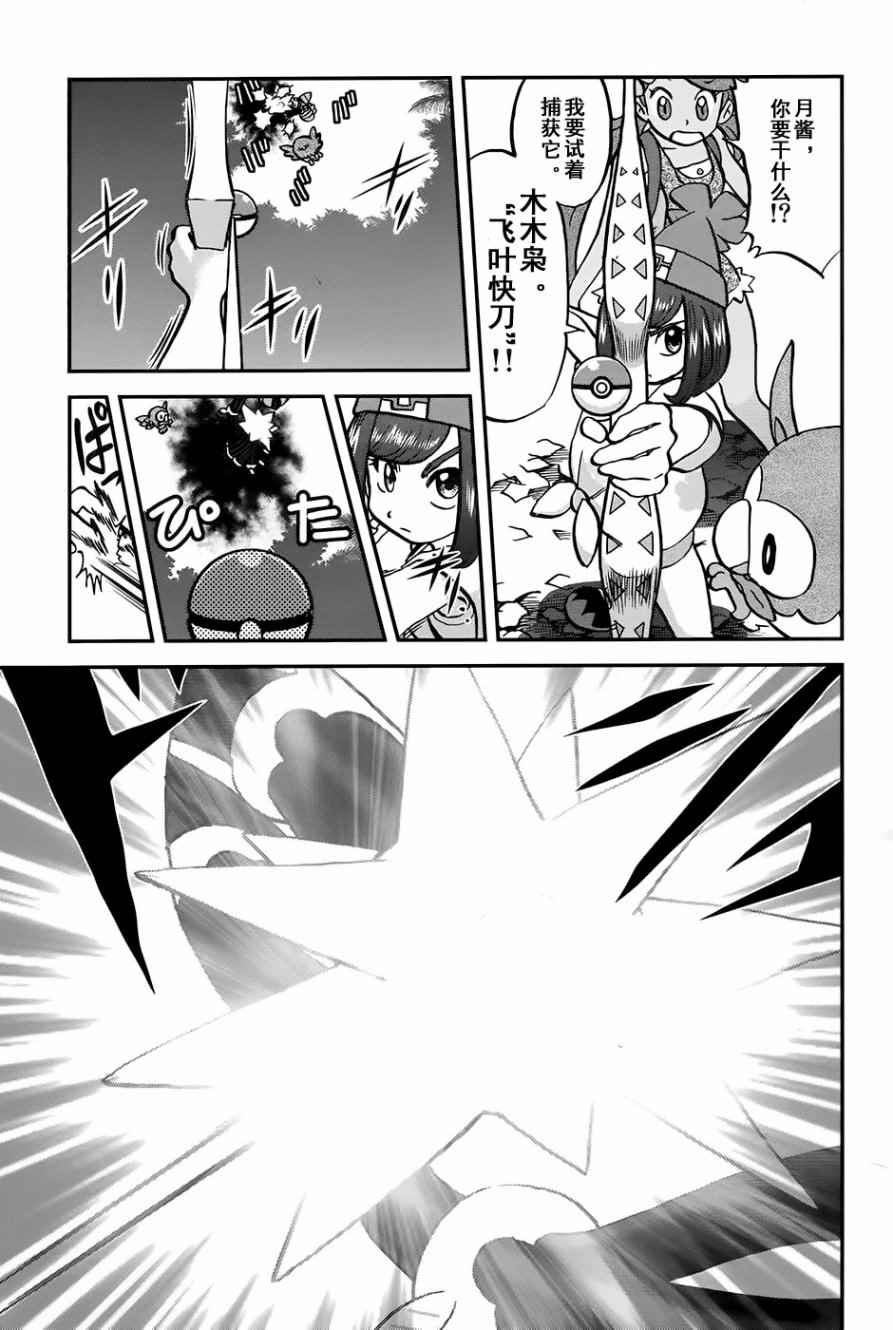 sun＆moon篇104