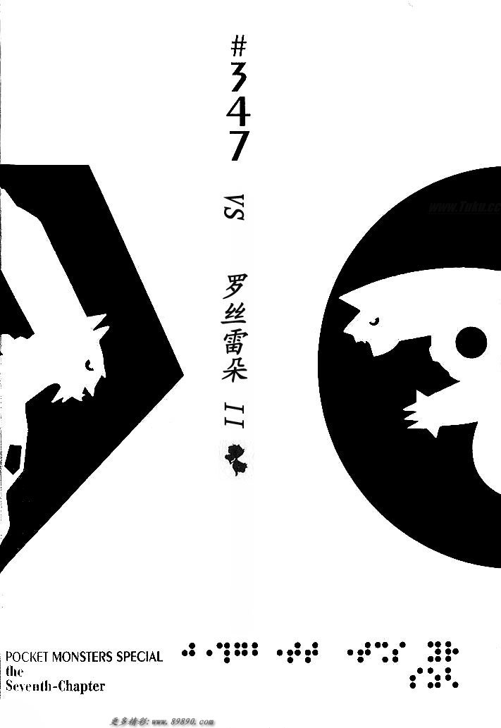 第347话2