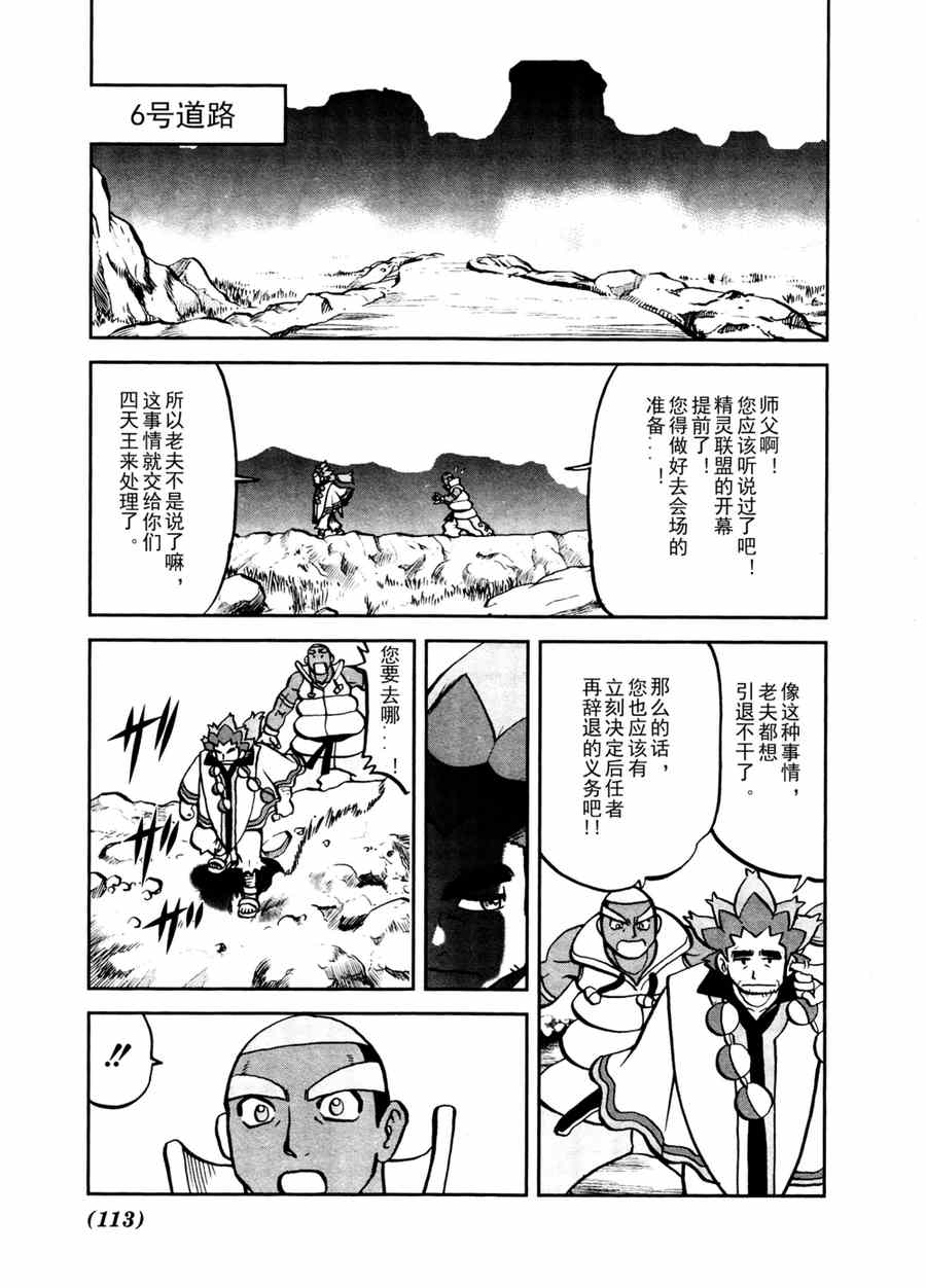 第508话 vs达摩狒狒1