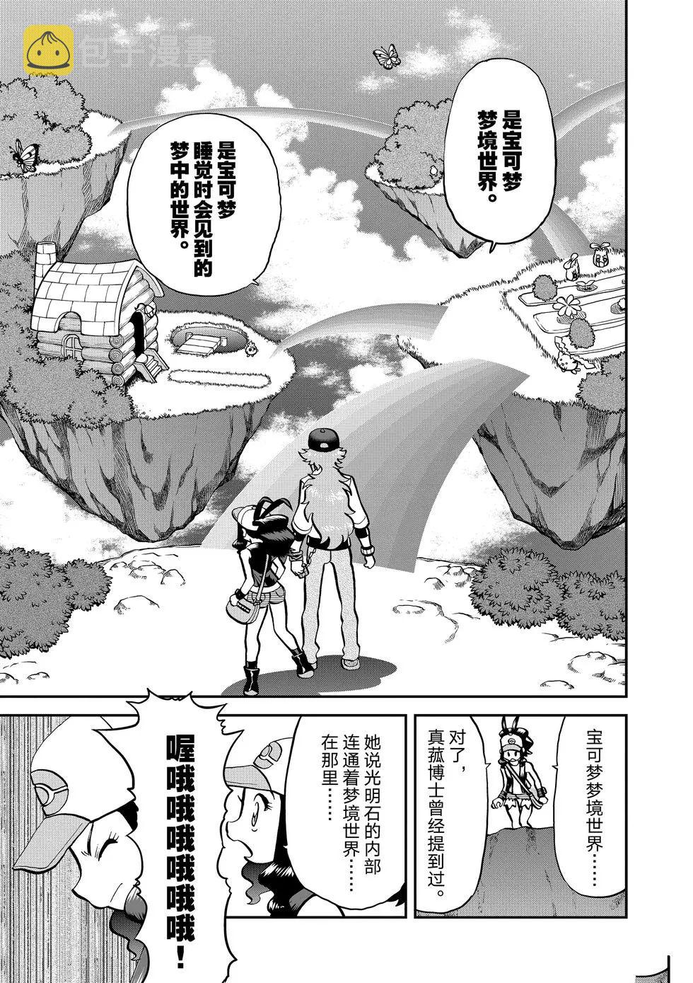 第544话2