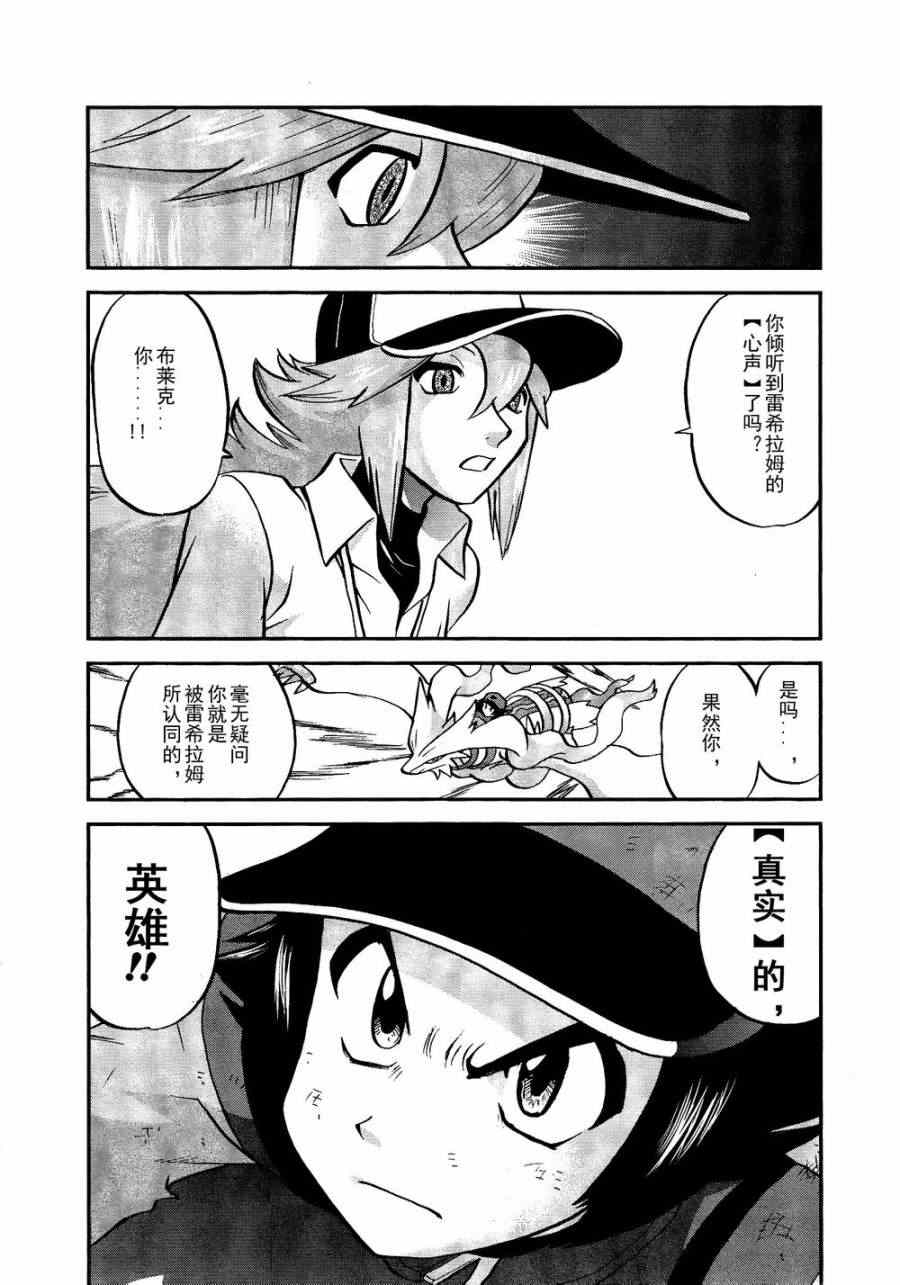 第521话 真理决战Ⅱ3