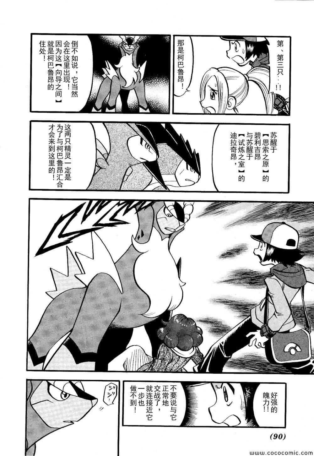 第507话 VS圣剑士Ⅱ3