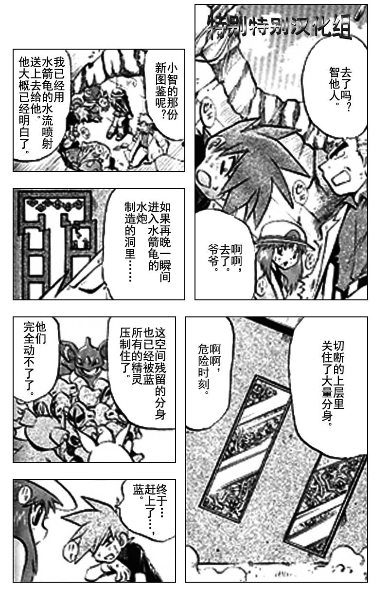 第289话4