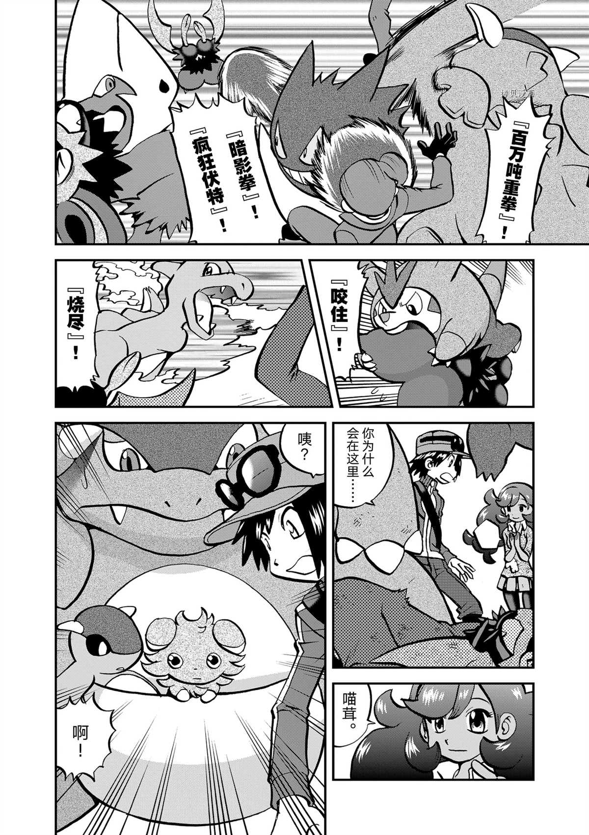 第578话3
