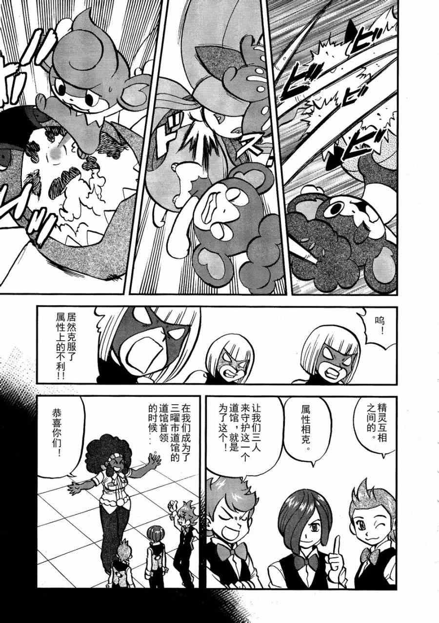 第519话 VS凯鲁迪欧Ⅱ2