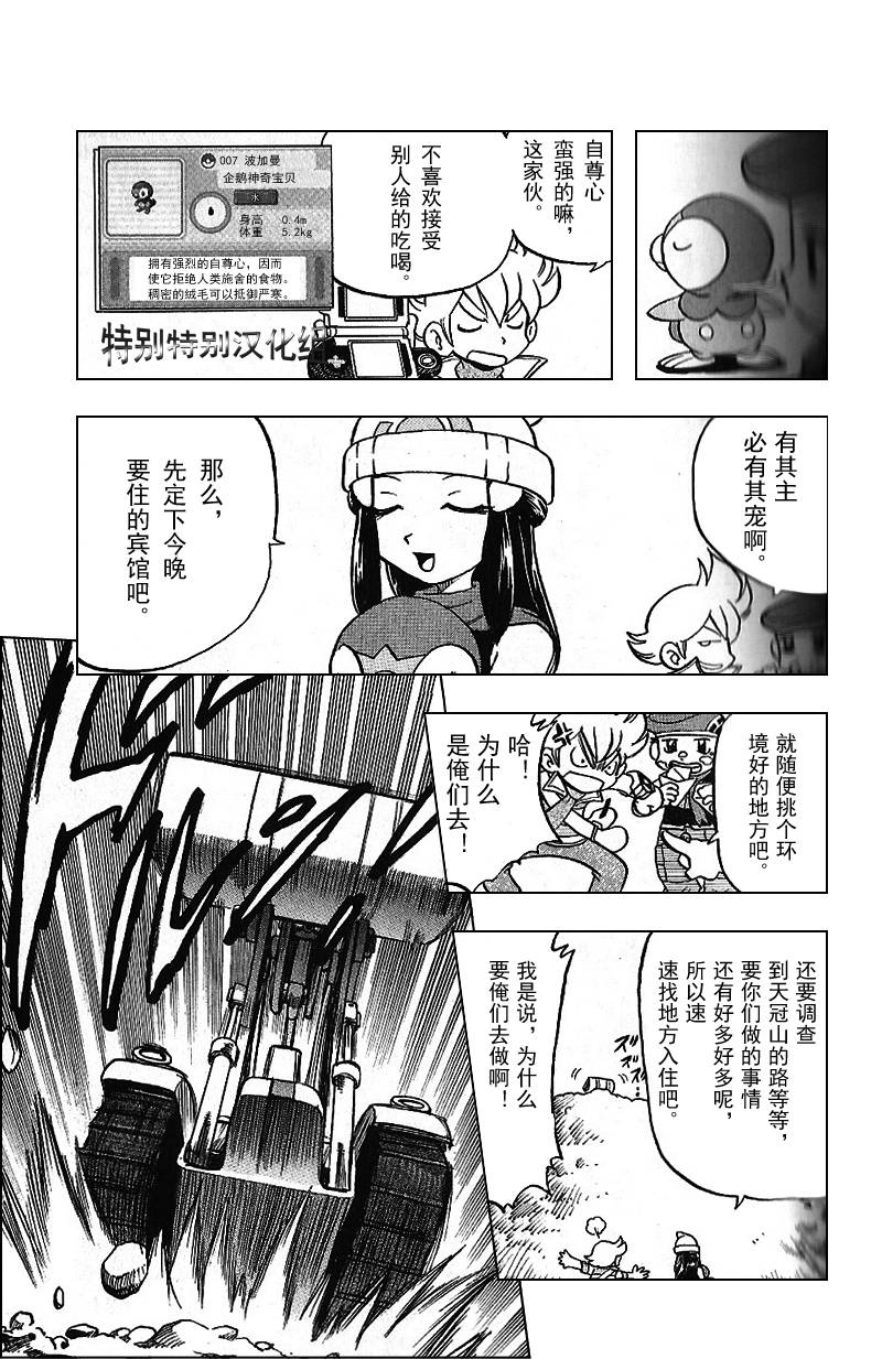 第341话4
