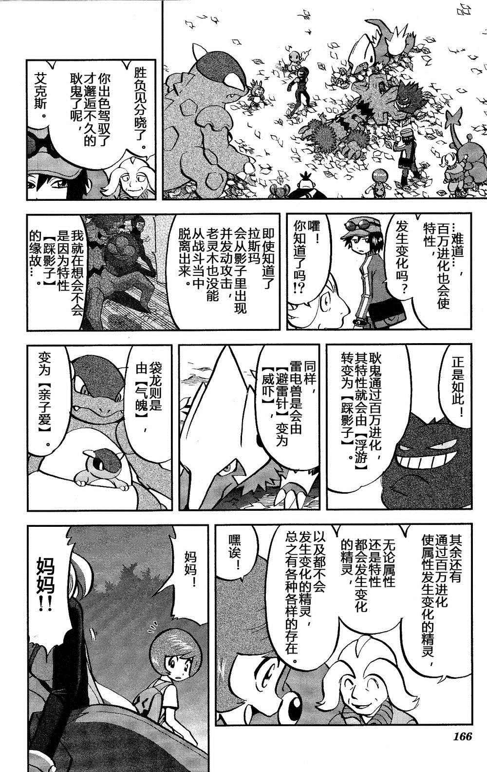 外传：第35话  XY篇213