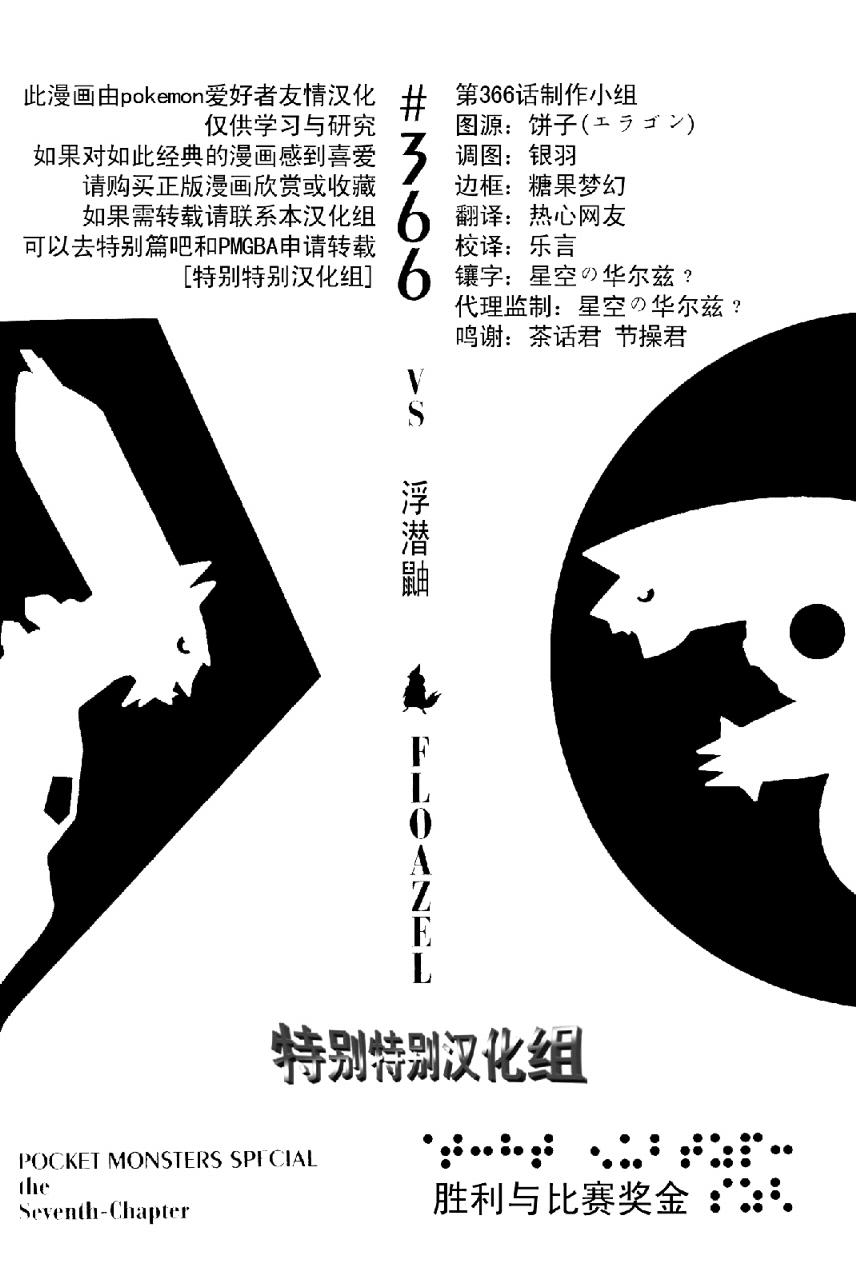 第366话0