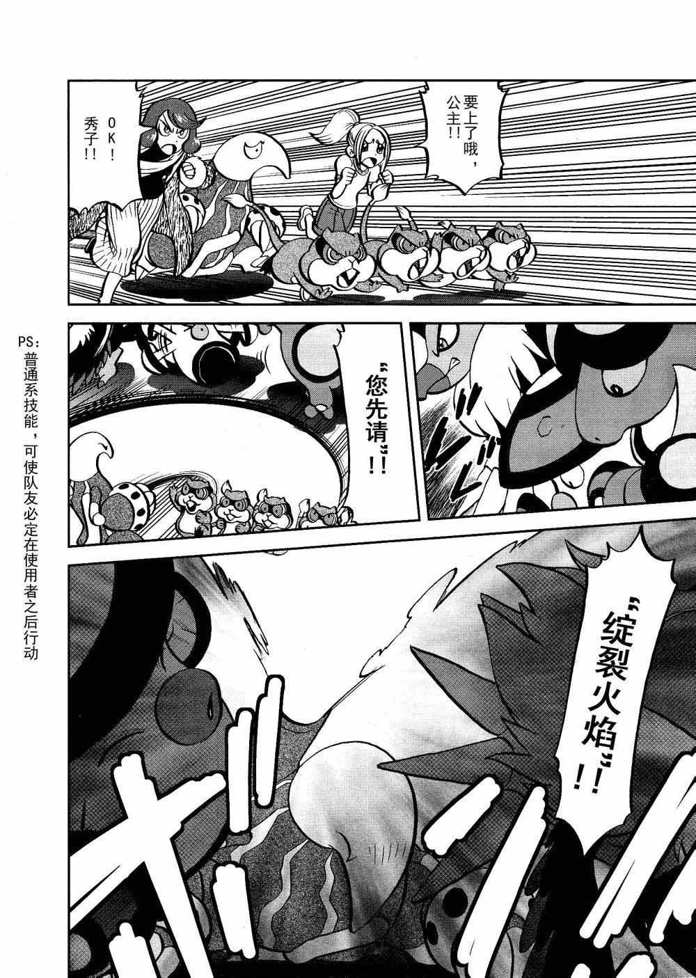 第522话 VS真理决战Ⅲ4
