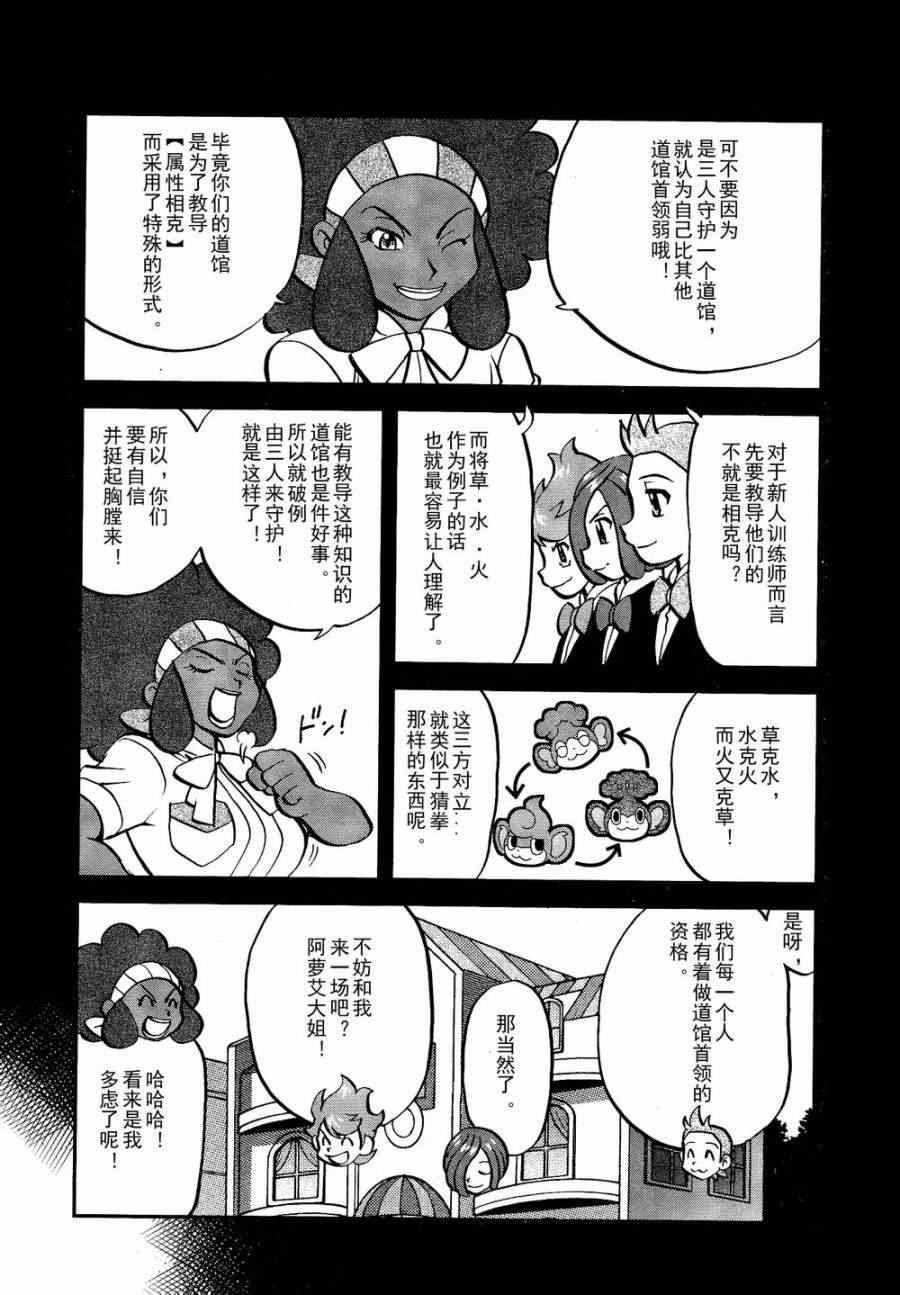 第519话 VS凯鲁迪欧Ⅱ3