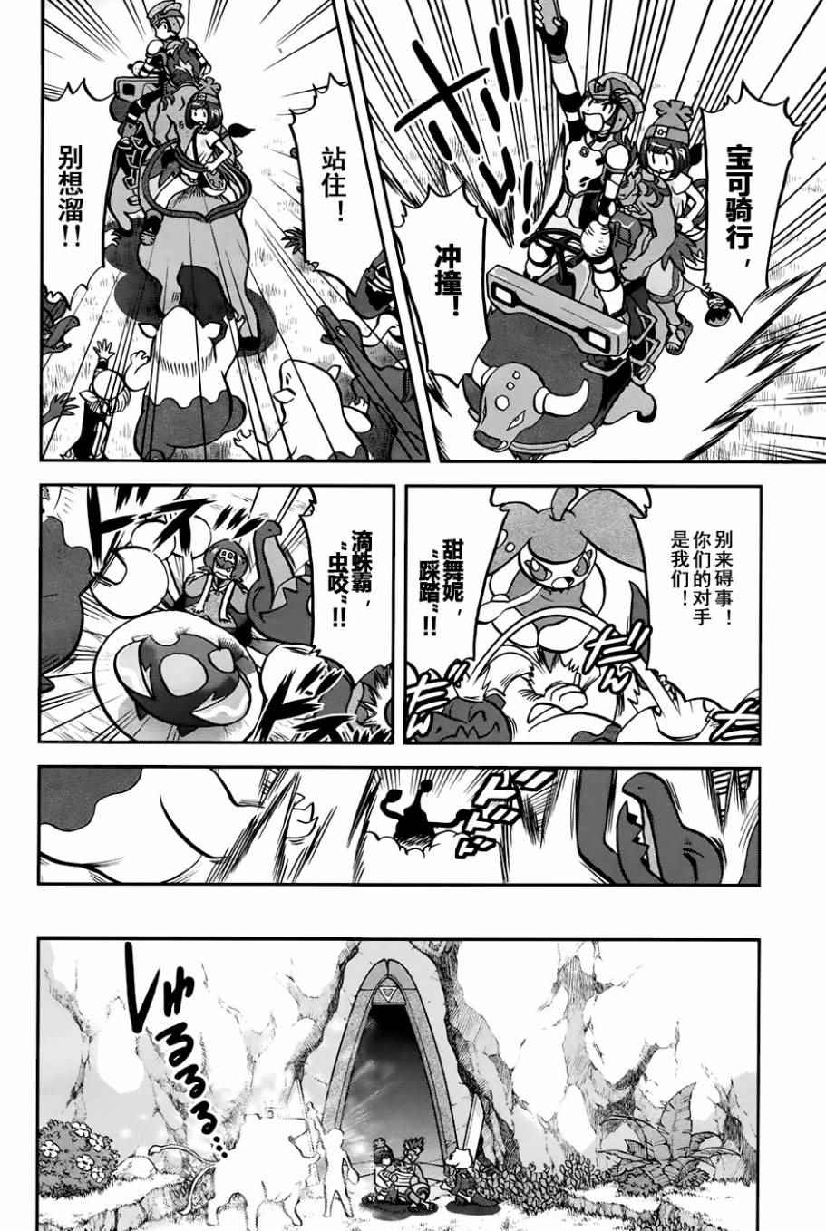 sun＆moon篇123