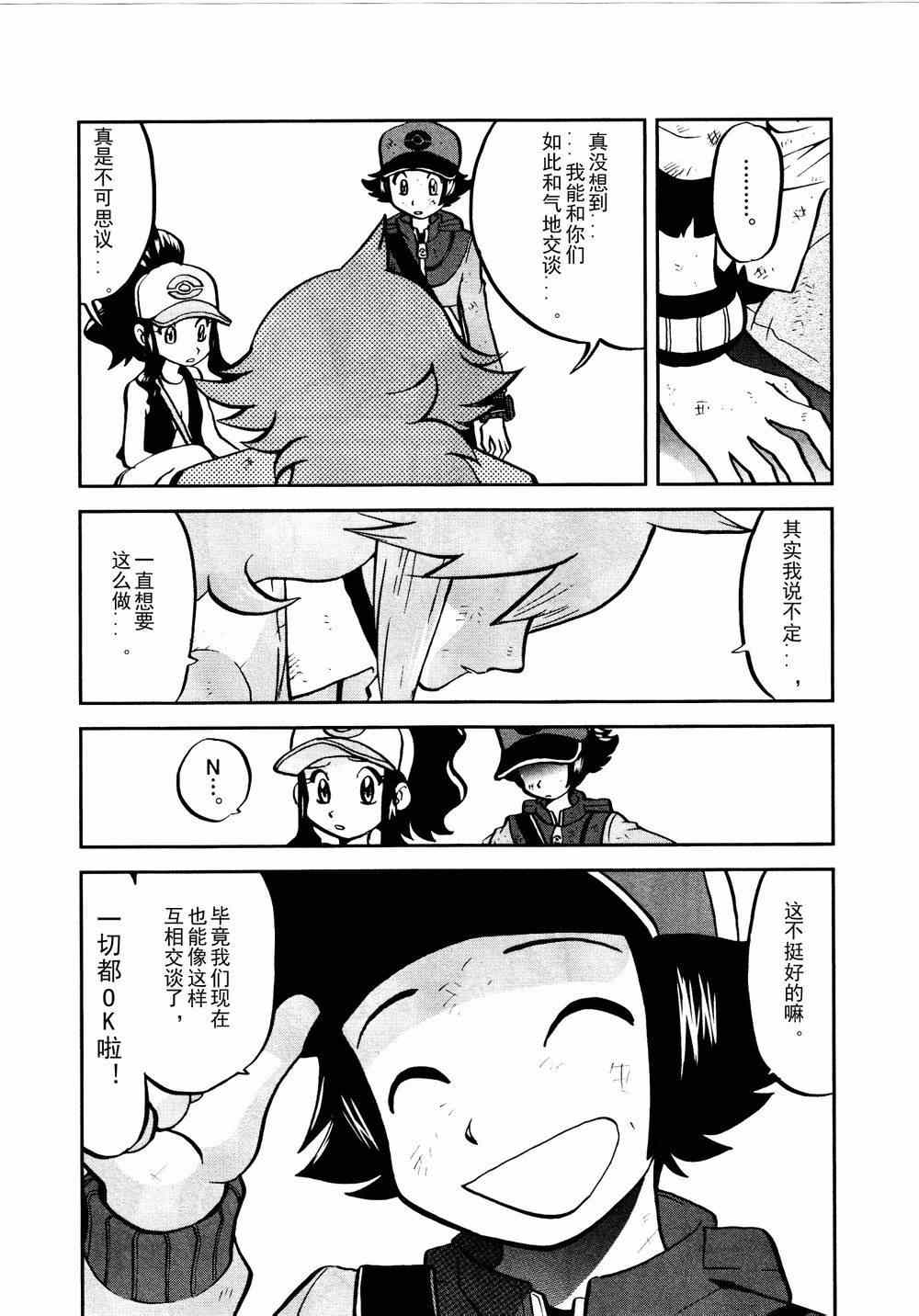 第524话 BW篇完结3