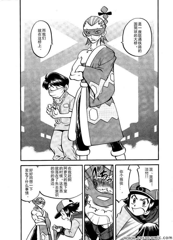 第498话 vs.结晶雪花2