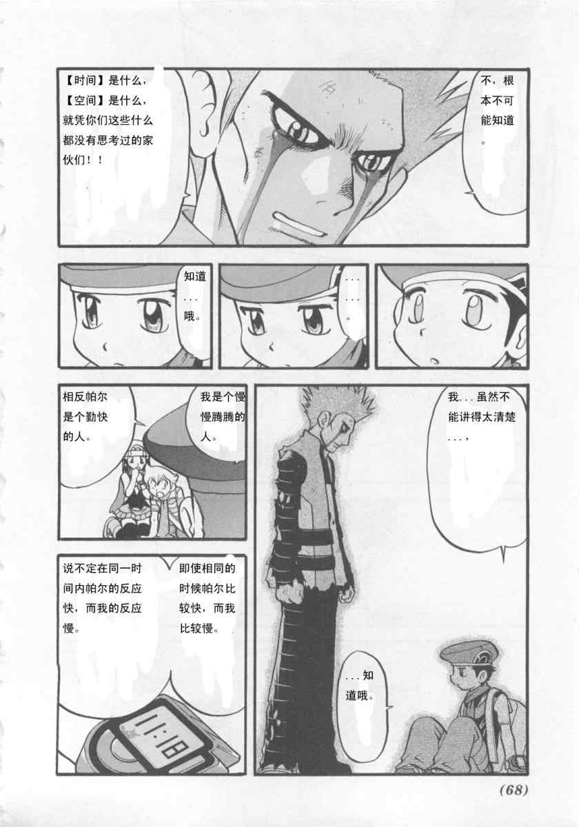 第416话4