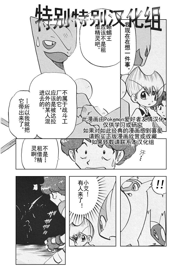第308话4