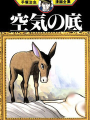 神奇宝贝特别篇漫画,第534话5图