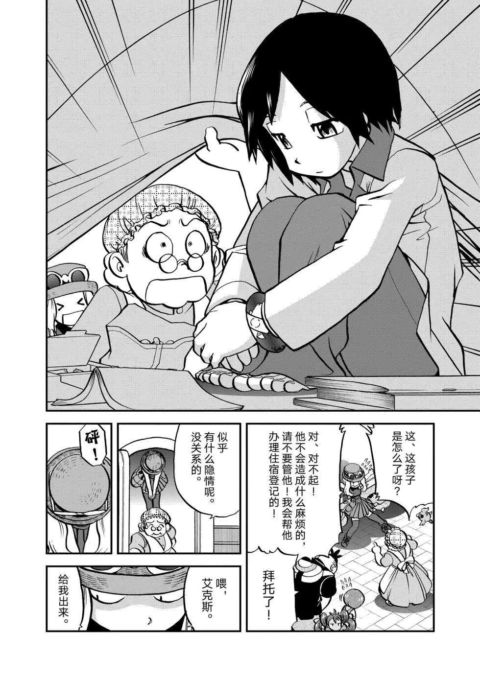 第551话3