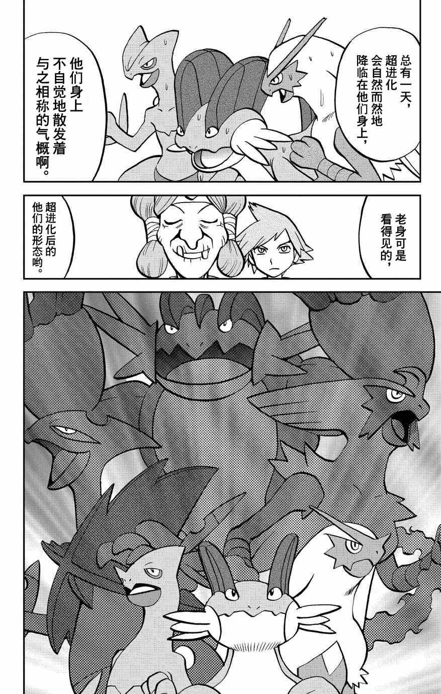 外传：第6话  特别篇ORAS023