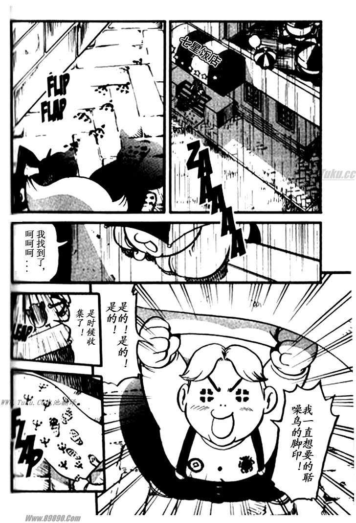 第361话3