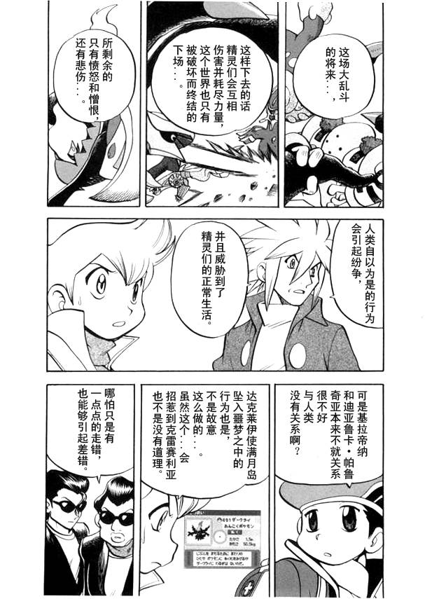 第440话 异次元决战Ⅹ3