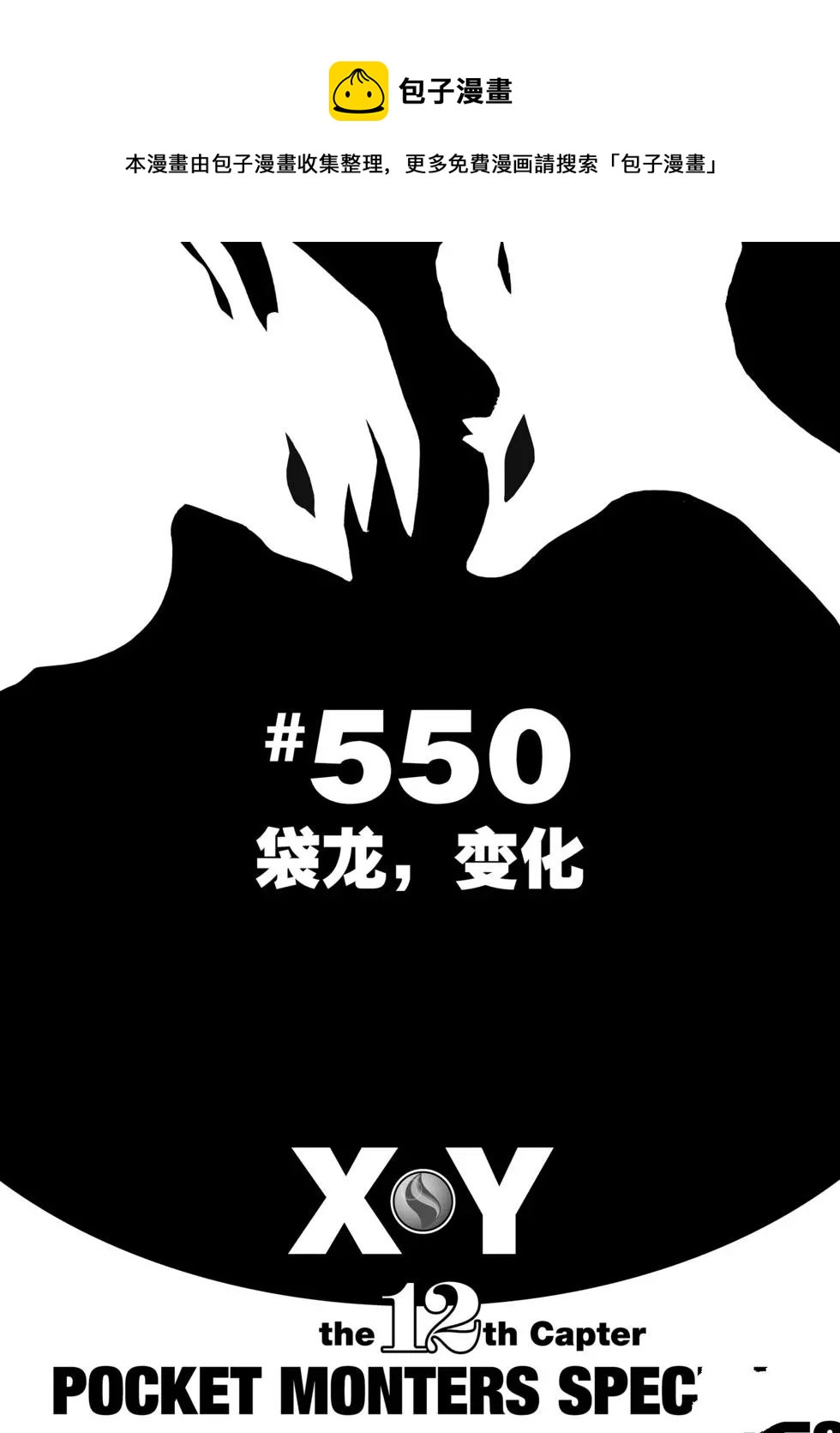 第550话0