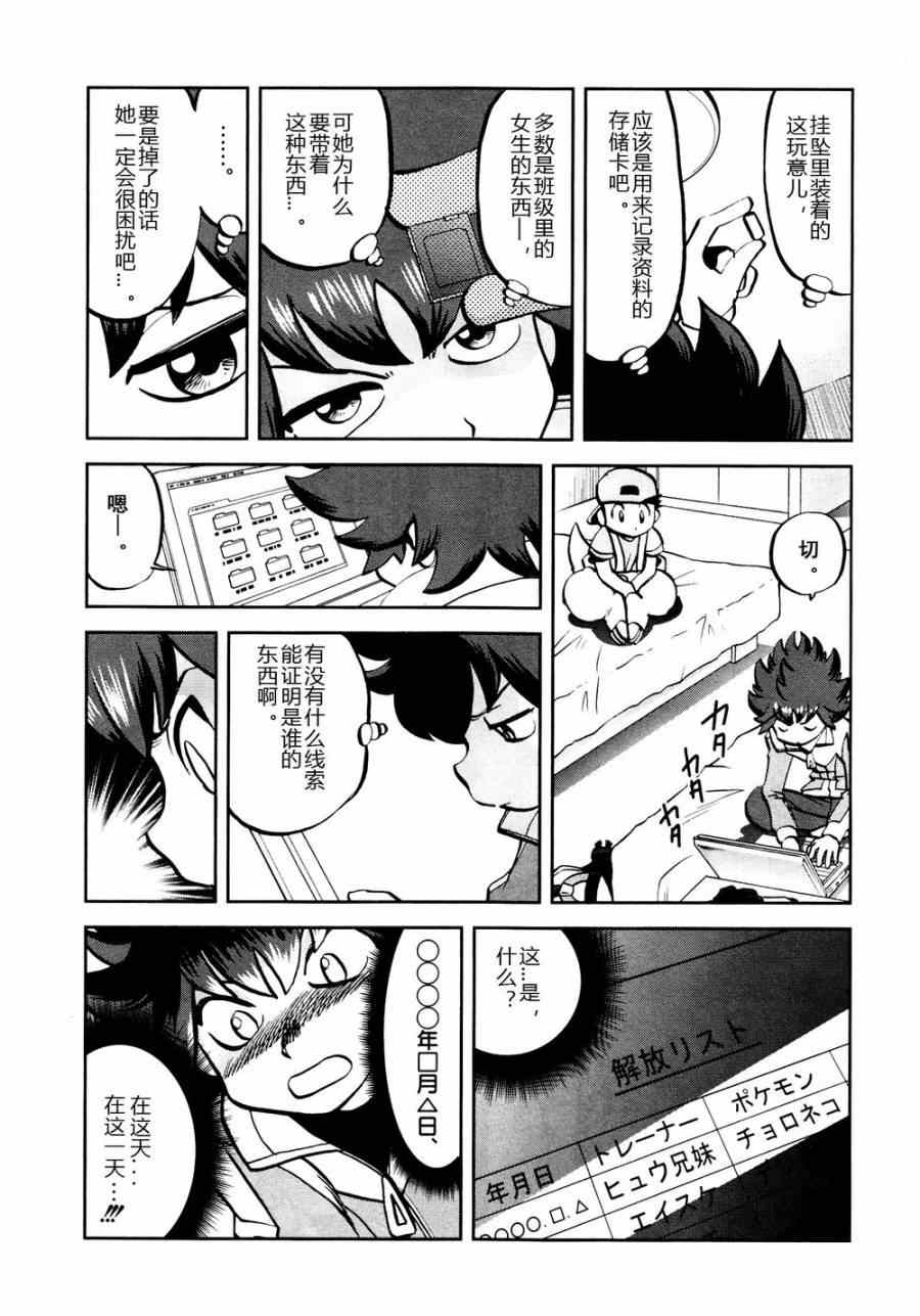第531话 难忘的记忆3