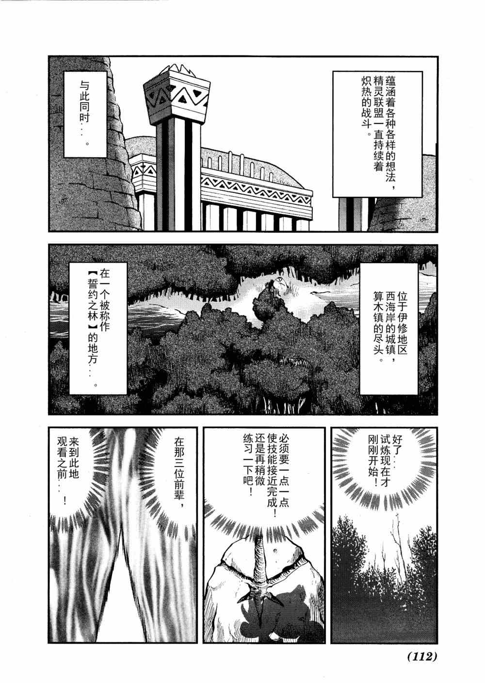 第515话 VS凯鲁迪欧1