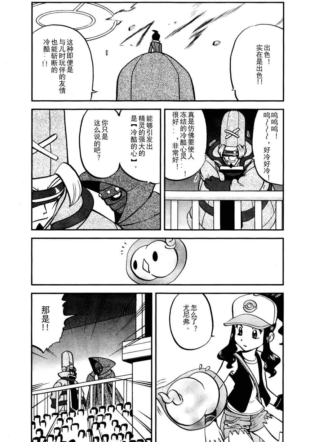 第518话 vs灰雉鸡4
