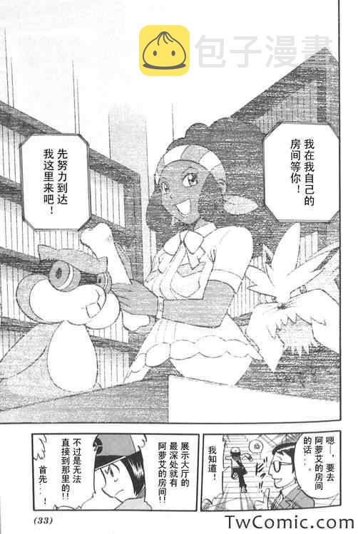 第473话3