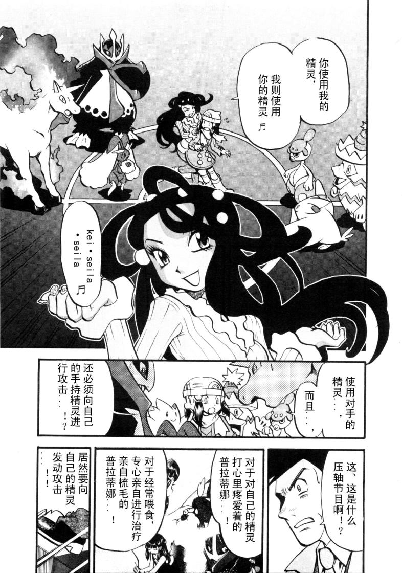 第424话 铜帝企鹅1