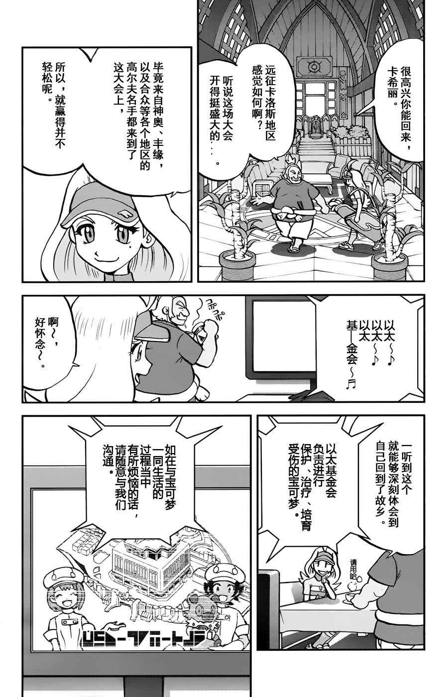 sun＆moon篇111
