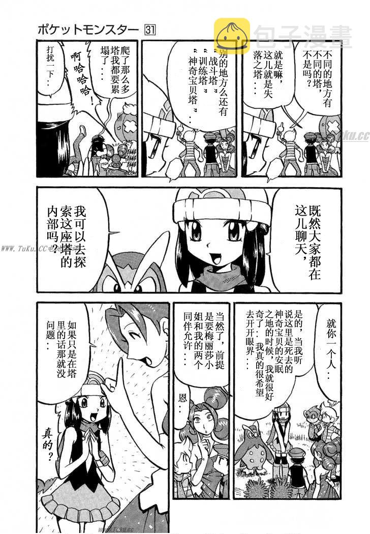 第353话4