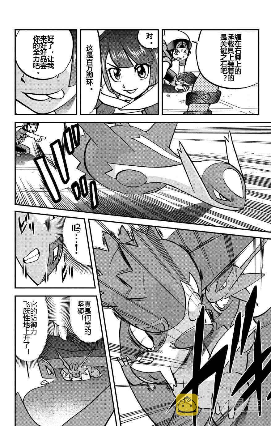 外传：第7话  ORAS033