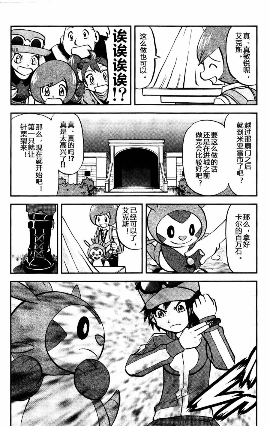 外传：第19话  XY篇083