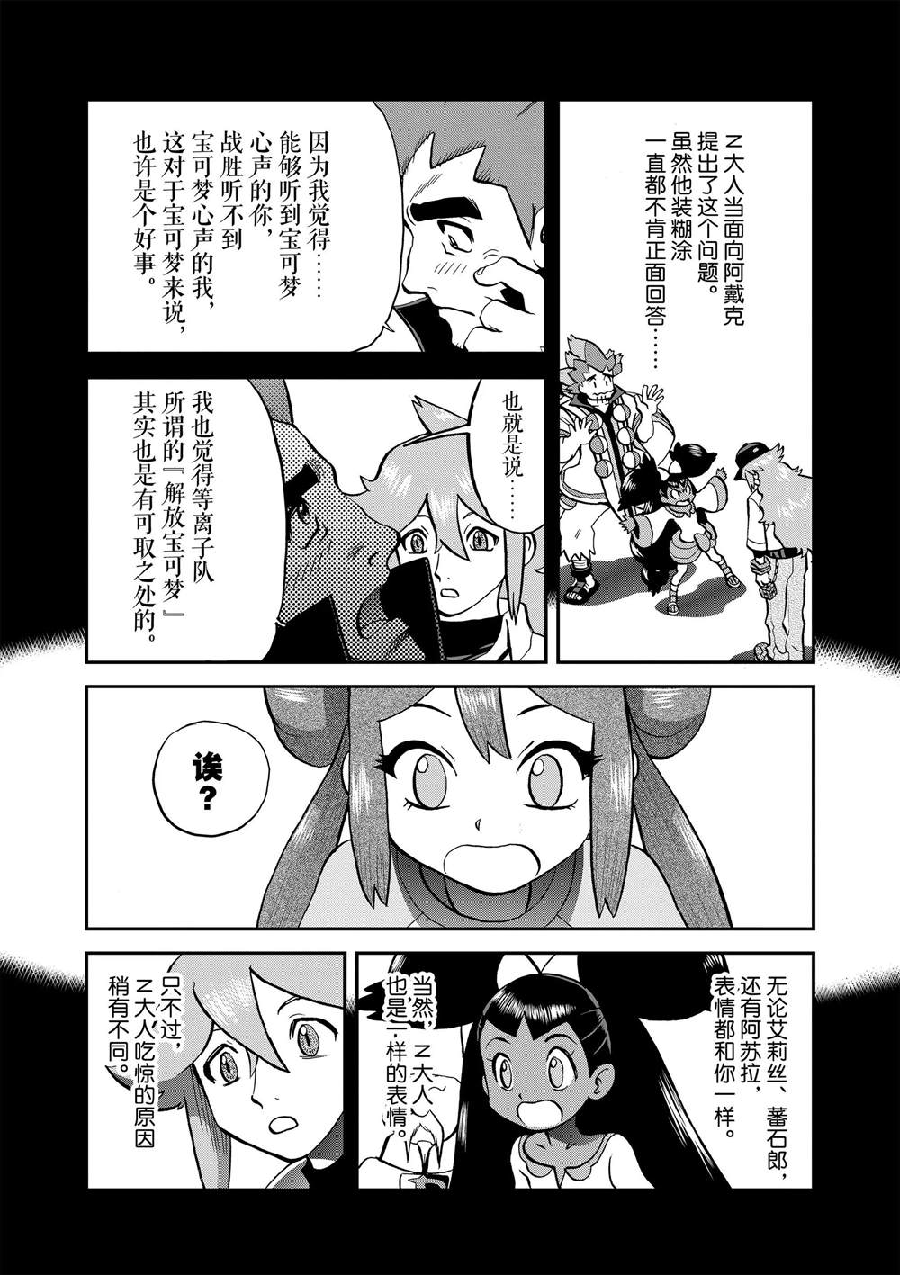 第548话3