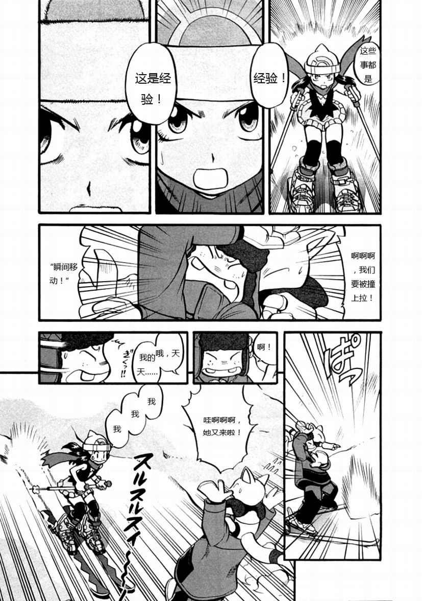 第386话3