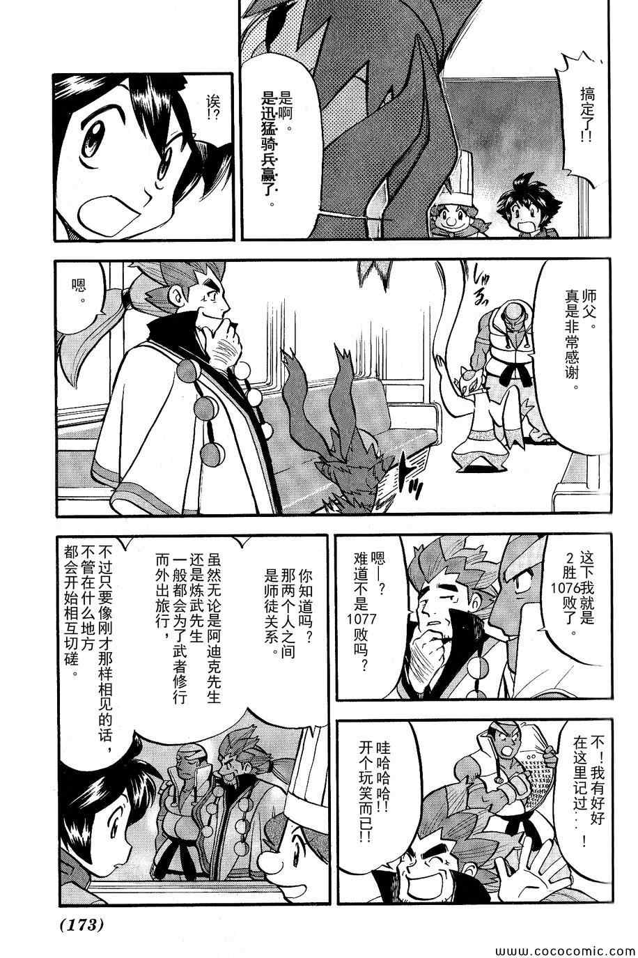 第487话4