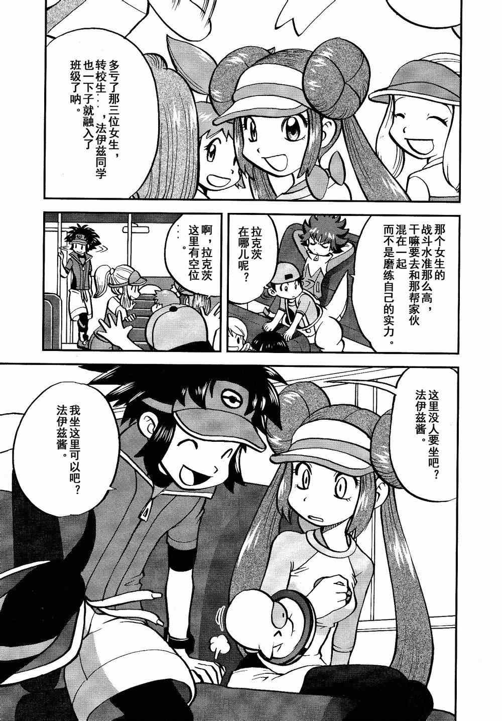 第530话 VS尿布秃鹫2