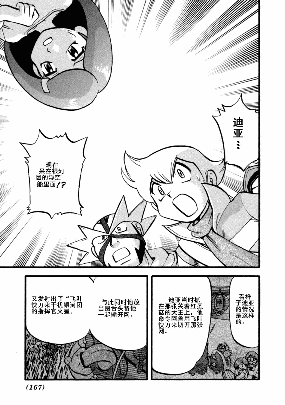 第403话1