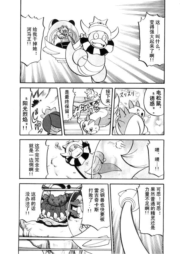 第440话 异次元决战Ⅹ1