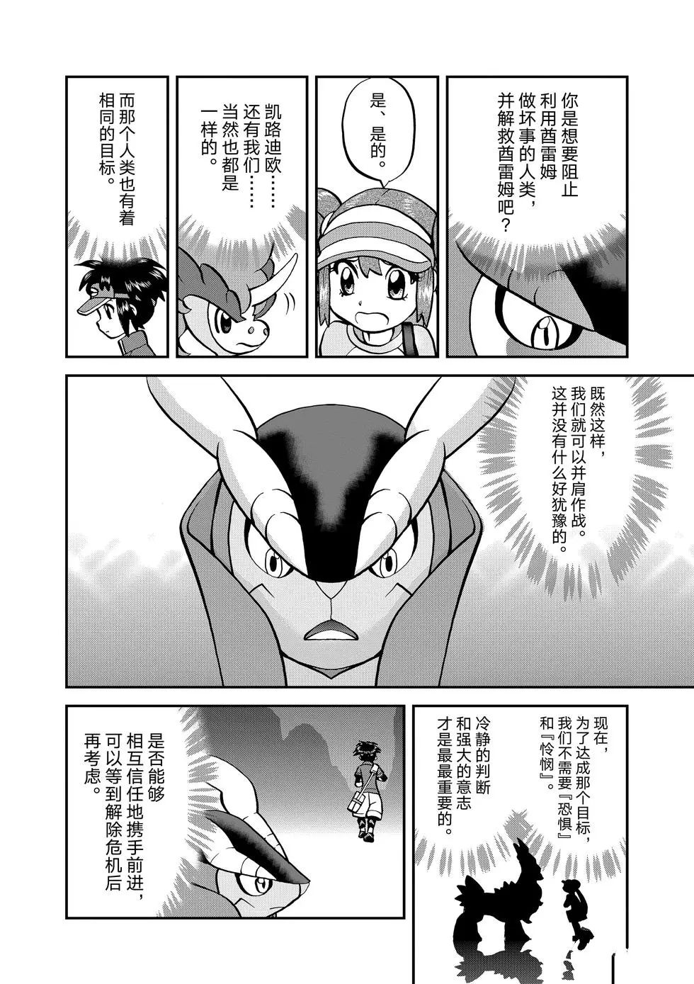 第543话3