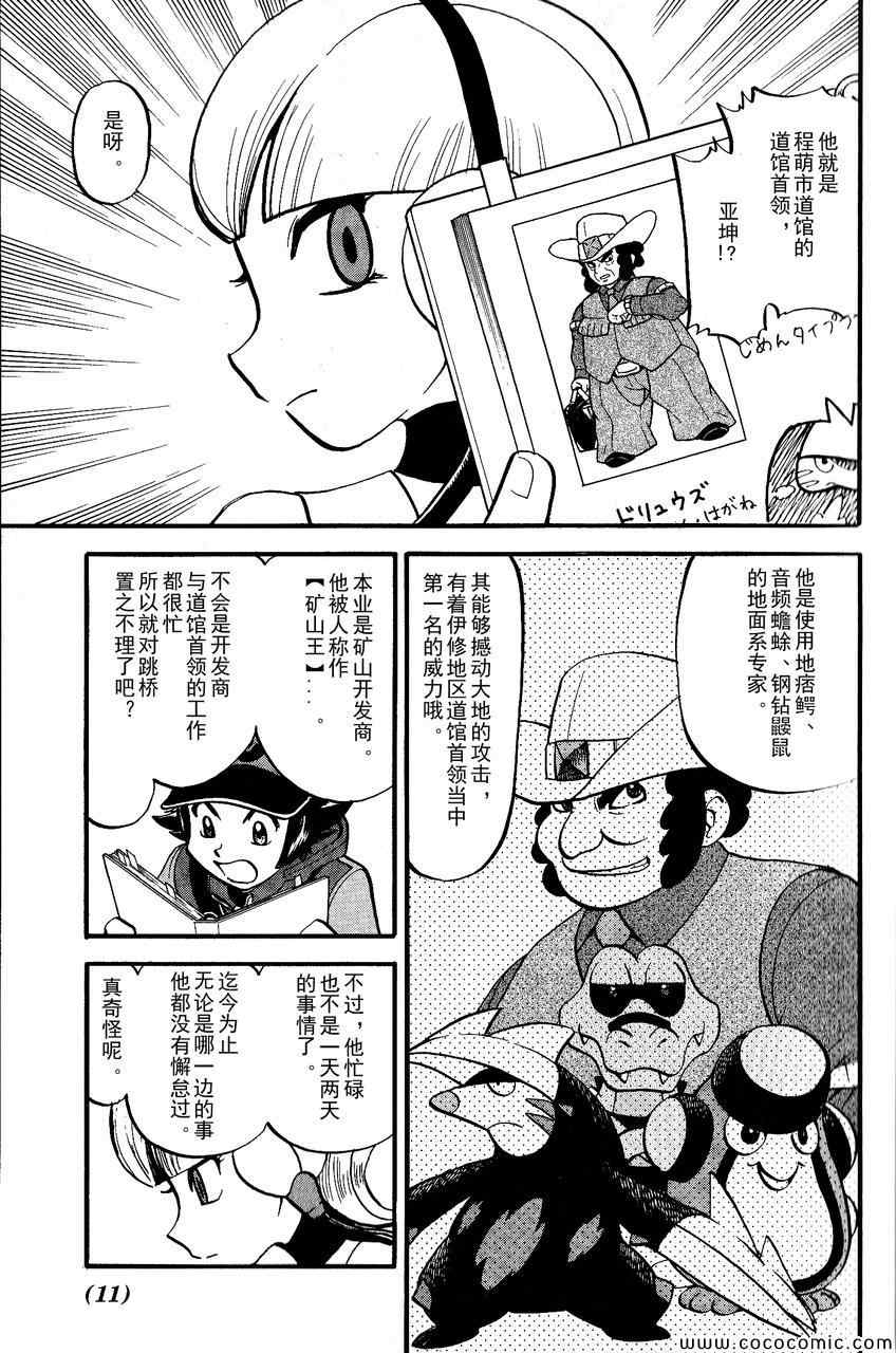 第489话4