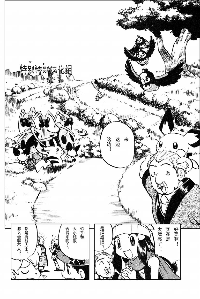 第367话2