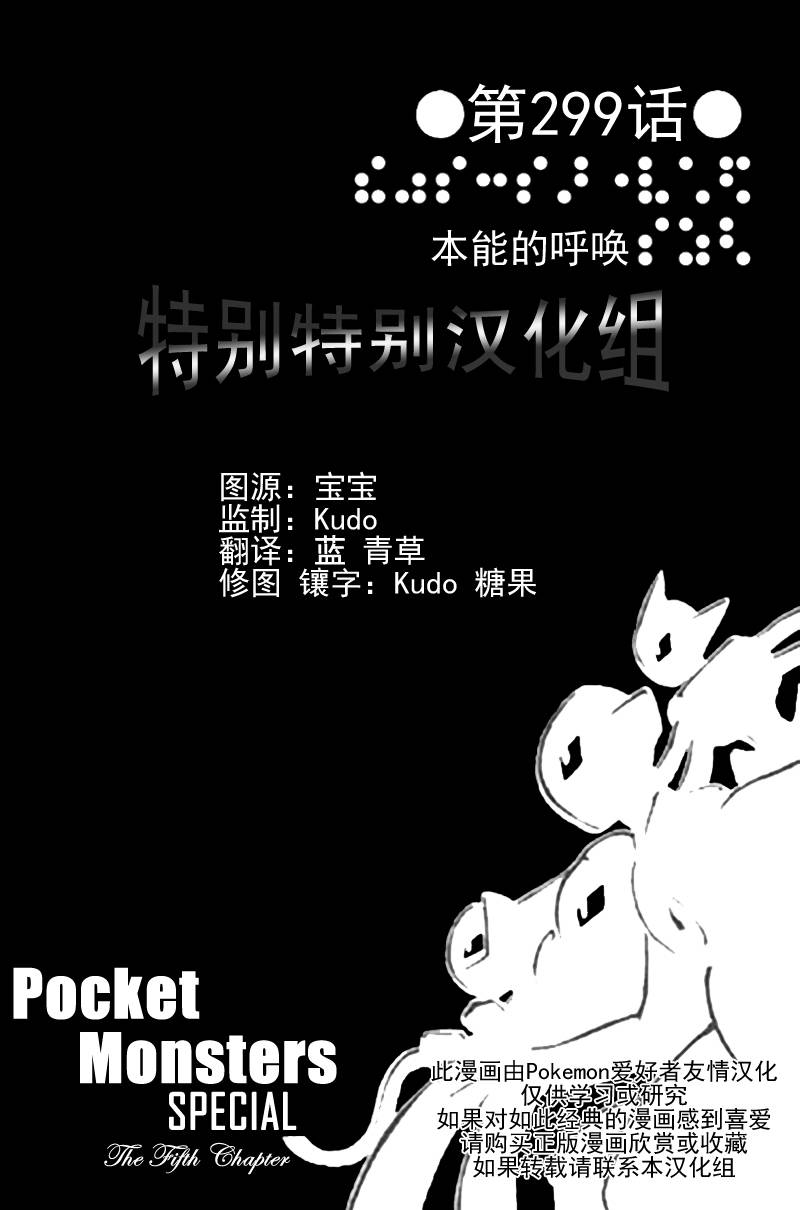 第299话0