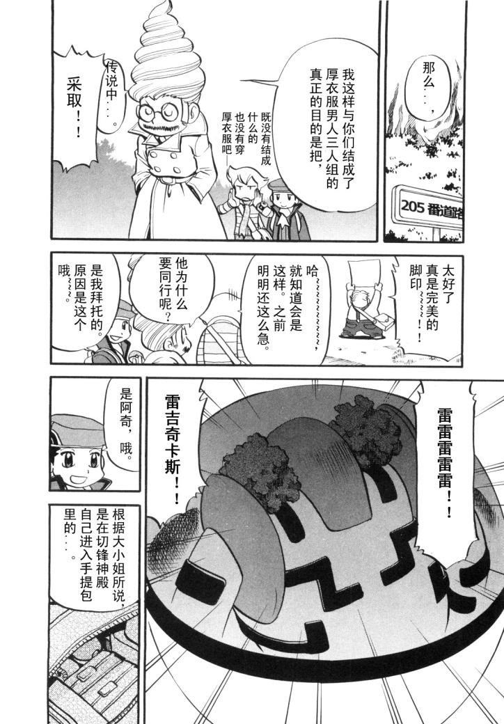 第430话 洛托姆1