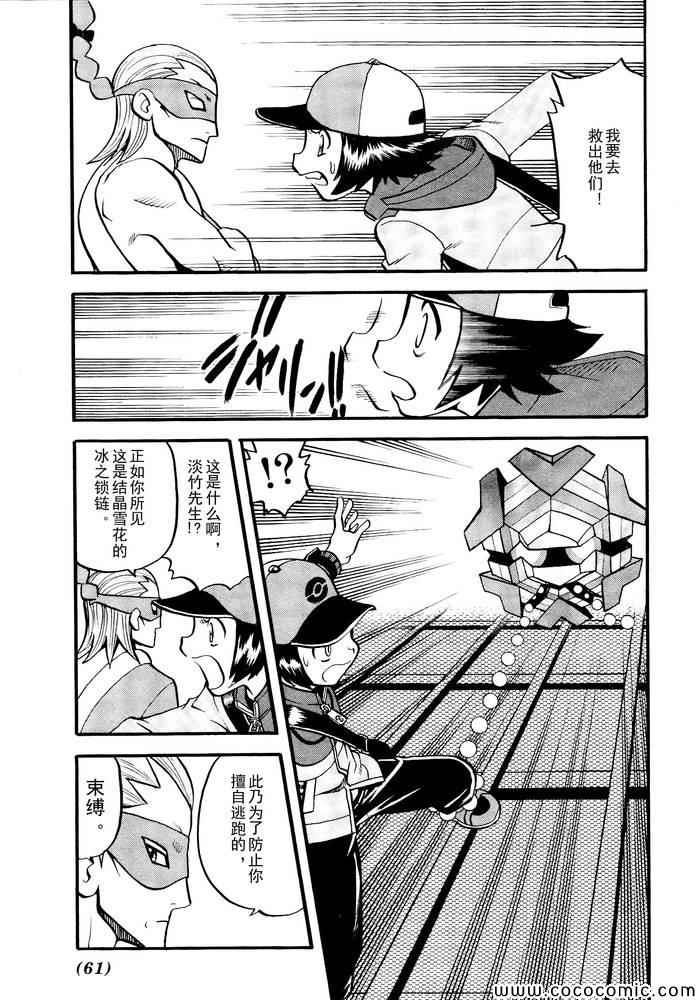 第498话 vs.结晶雪花3