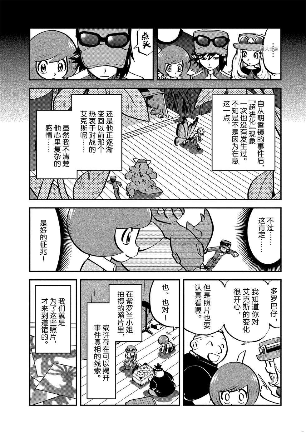 第555话2