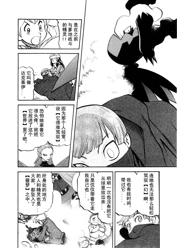 第439话 异次元决战Ⅸ4