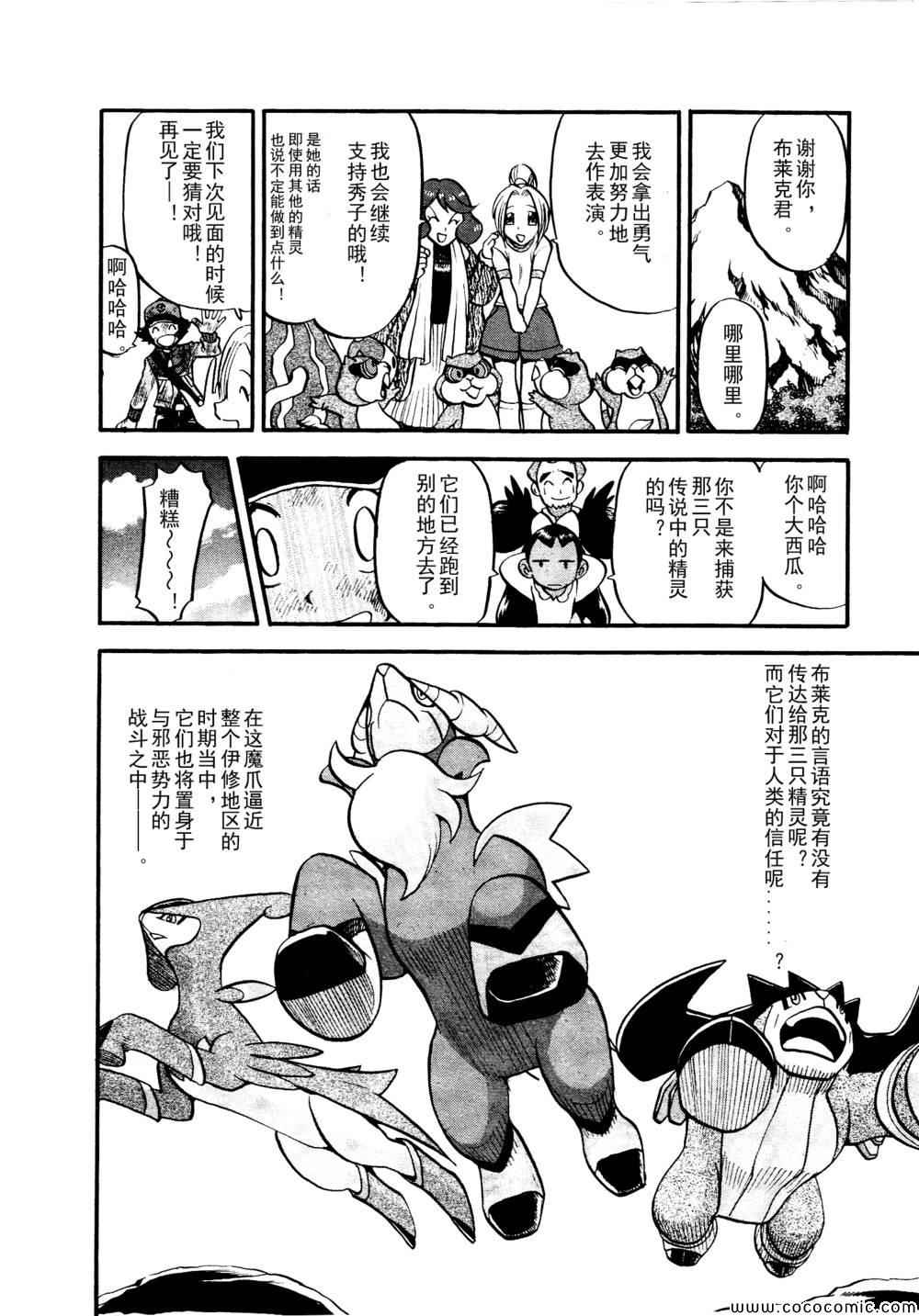 第507话 VS圣剑士Ⅱ3
