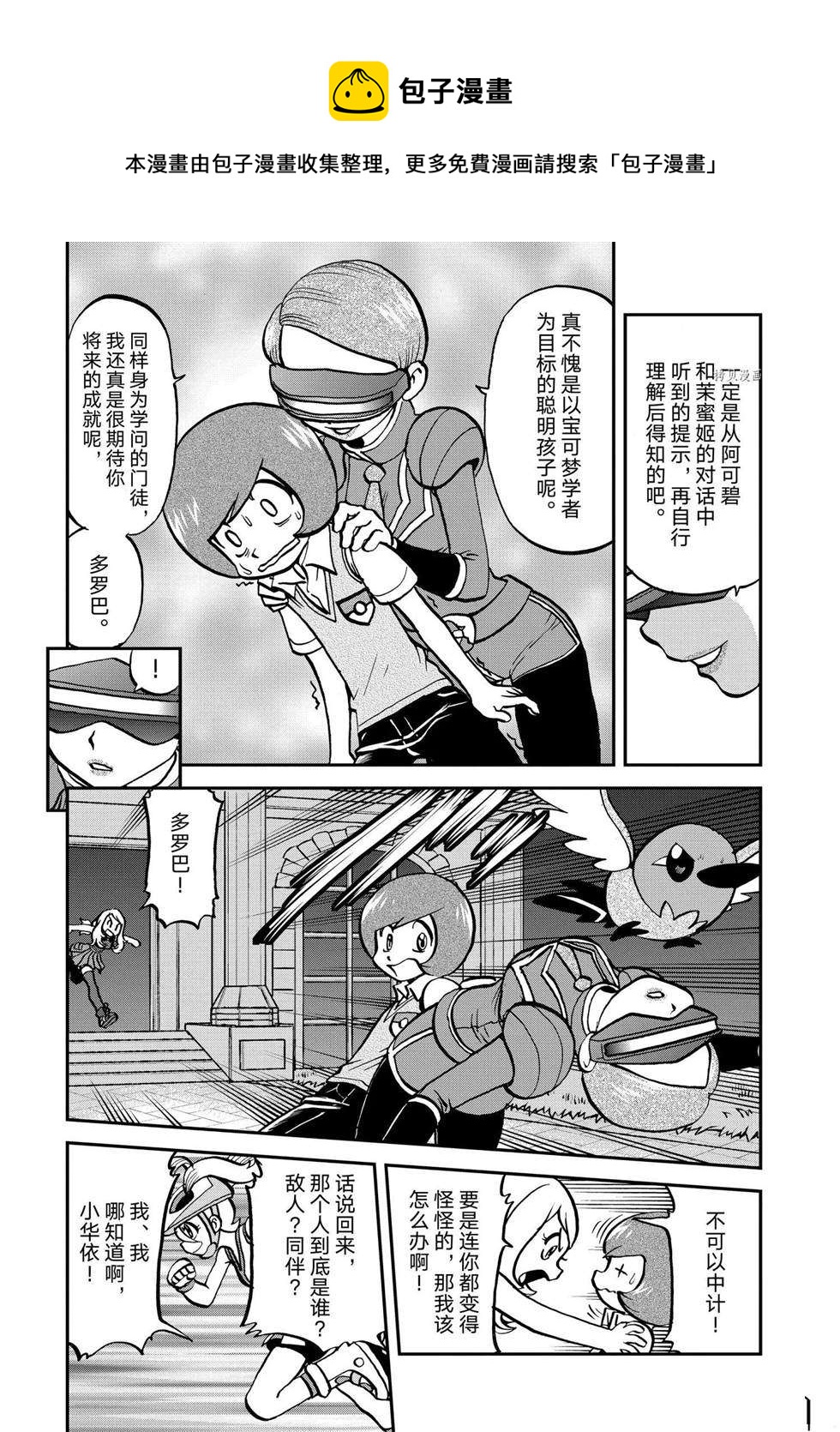 第556话4
